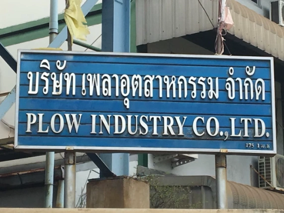 compressed line album plowsteel industry 231008 49
